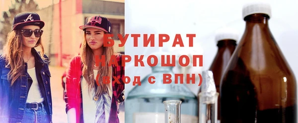 бутират Осташков
